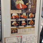 とんかつ 美濃屋 - 