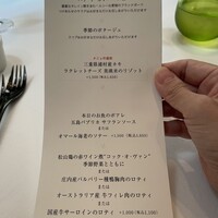 神楽坂 フレンチレストラン ラリアンス - 