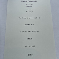L'ORANGERIE - 
