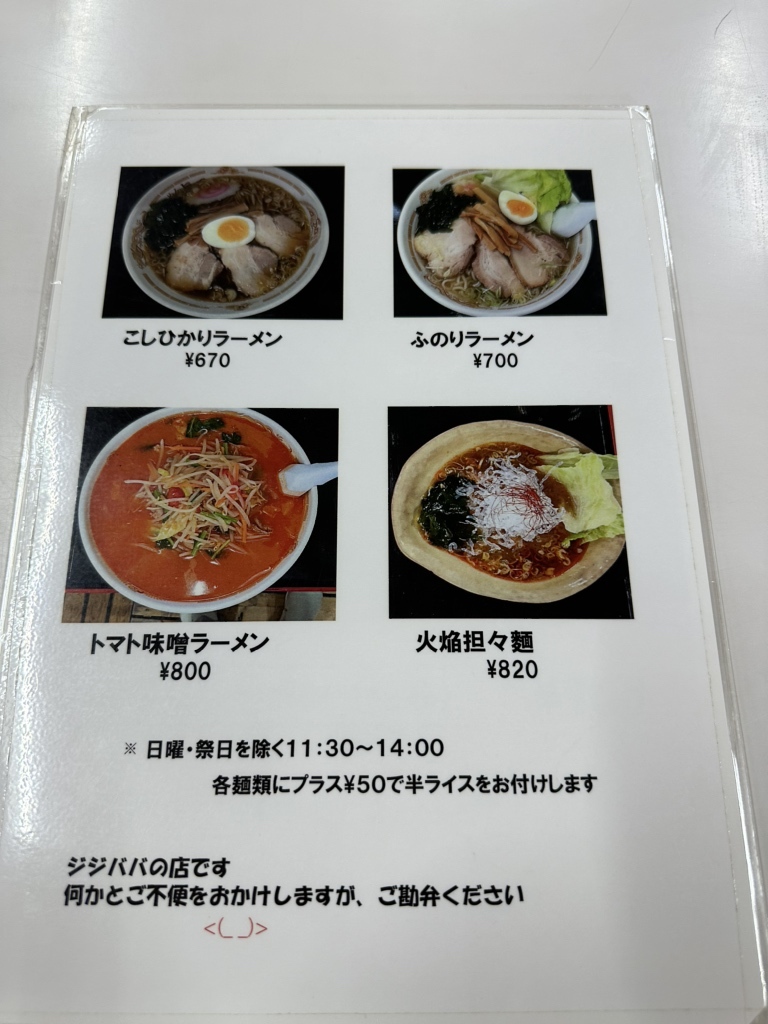旨 一 食堂