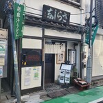 Sarashina Souhonten - さらしな総本店 中野南口店