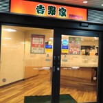 Yoshinoya - 