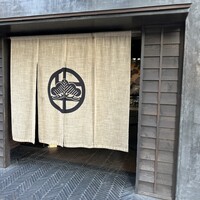 うし松 - 