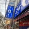 博多らーめん ShinShin 天神本店