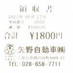 オトワ レストラン - 