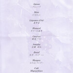 オトワ レストラン - 