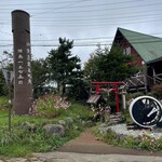 Restaurant Saikou Chiten