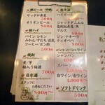 北新地給食室 - メニュー