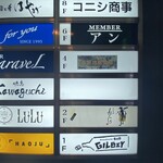 北新地給食室 - 