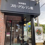 Kikuchi coffee - 