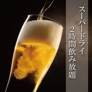 Washoku To Tetsunabe Koshitsu Izakaya Sharin - スーパードライを飲み放題でご用意しております。