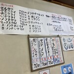 伊勢屋 - メニューは手書き♪
            途中から看護師さんや、お医者さんらしい人沢山入ってきて、魚食ってたんで次回はおサカナだなぁ〜♪