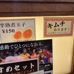 らーめん あらうま堂 - 