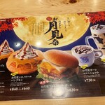 Komeda Ko-Hi-Ten - 