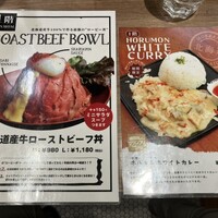 十勝ハーブ牛焼肉 MONMOM - 1階限定メニュー…ローストビーフ丼旨そうだな