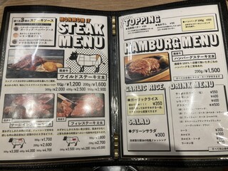 h Tokachi Ha-Bu Gyuu Yakiniku Mommon - ステーキ・ハンバーグのメニュー
