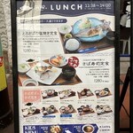 とろさば料理専門店　SABAR - 