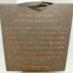 RITARU  COFFEE - RITARU COFFEE JELLY 無糖 120g（378円）