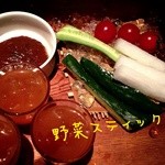 mu-MU - 野菜スティック♡