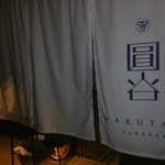 圓谷 - 