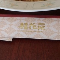 桂花苑 - 