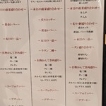 神戸焼肉かんてき - コースはこの３つ。今日は贅沢に全部味わえるコース