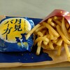 Makudonarudo - 料理写真:月見バーガー420円、フライドポテト330円