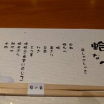Hinode - 名物 蛤なべ（蛤しゃぶしゃぶ）