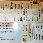 居酒屋ぽち - ドリンクメニュー
