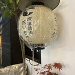 深夜焼肉 だいちゃん - 