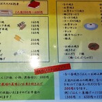 居酒屋ぽち - メニュー