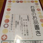 和風味な店 玉や - 