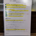 創作イタリアン Gemelli - 