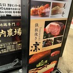 Shibuya Teppanyaki Rin - 