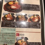 ハンバーグの店 志摩 - 