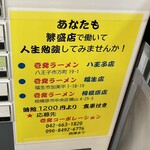 壱発ラーメン - 支店