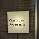 Watanabe Ryouri-mise - 