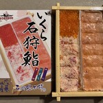 SOEN - いくら石狩鮨