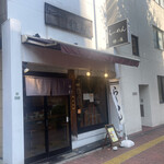 らーめん 雅ノ屋 - 店構え