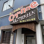 Cayenne ALTERNA - 