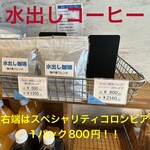 Kono Ka - スペシャリティダークコロンビア1回分800円？！
