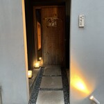 馳走 啐啄一十  - 