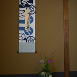 草喰 なかひがし - 