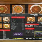 中華料理 栄照 - メニュー　看板に掲げるとおり伝説がメインです