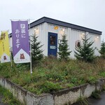 スープカレー 森のバター - お店は旭神ヴィレッジHakoniwa箱庭内にあります