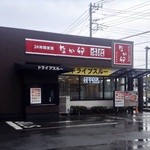 なか卯 - ドライブスルーのなか卯です