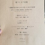 タベルナ スキマ - 