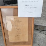 タベルナ スキマ - 