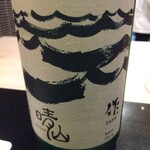 日本料理 晴山 - 