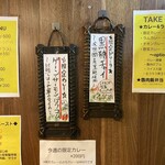 SPICY CURRY 魯珈 - 